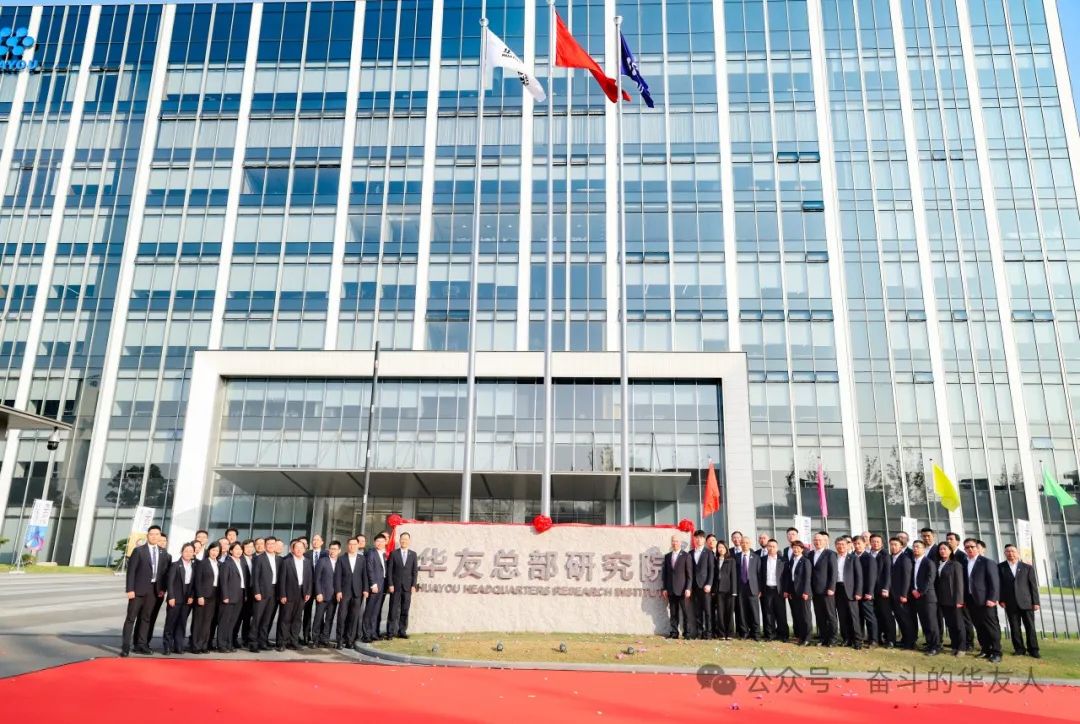 Build Together, Win the Future Together-News Releases-Huayou New Energy Technology (Quzhou) Co., Ltd.