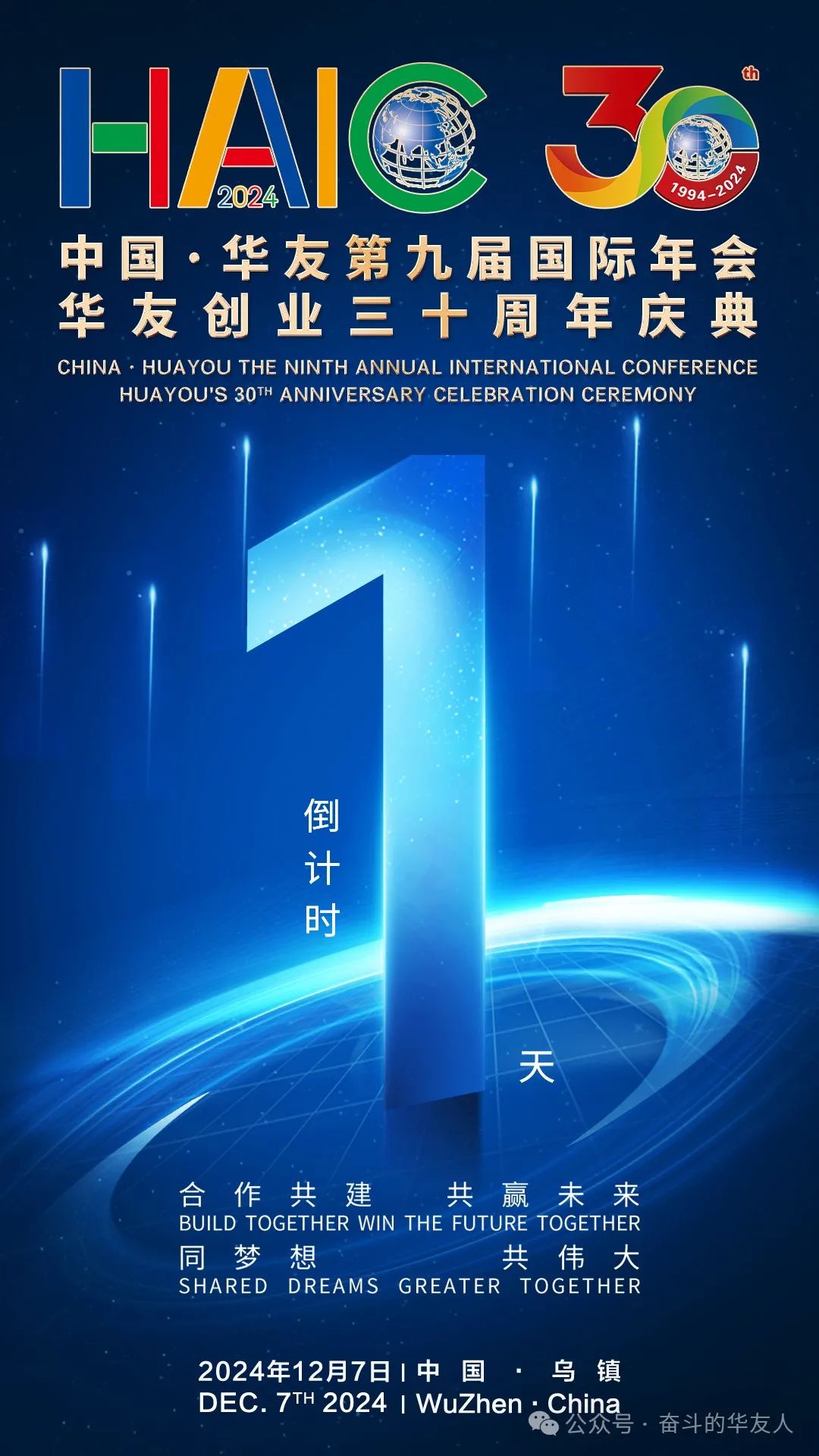 “相助共建 共赢未来”——华友，，，，接待您！-企业新闻-浙江华友钴业股份有限公司