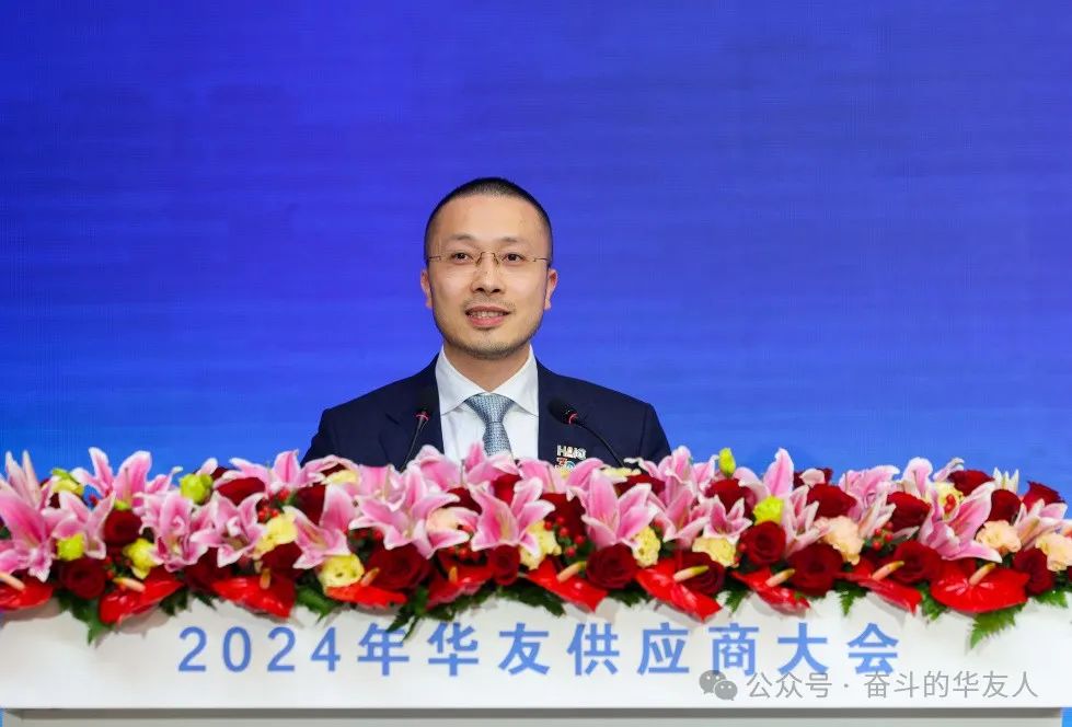 三十而立、感恩有你，，以竞求胜、共赢未来——华友2024年度供应商大会召开-企业新闻-浙江华友钴业股份有限公司