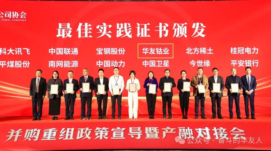 华友钴业荣获2023年报业绩说明会最佳实践！-企业新闻-浙江华友钴业股份有限公司