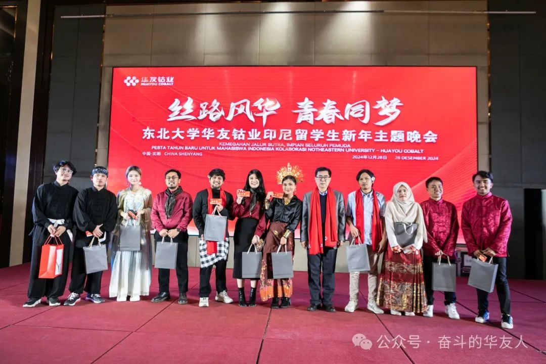 启新程——青春正茂，，，，，，共绘丝路风华！-企业新闻-浙江华友钴业股份有限公司