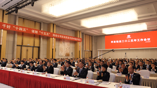 干好“十四五”、谋划“十五五” ——推动公司在高质量生长中稳步前进-企业新闻-浙江华友钴业股份有限公司