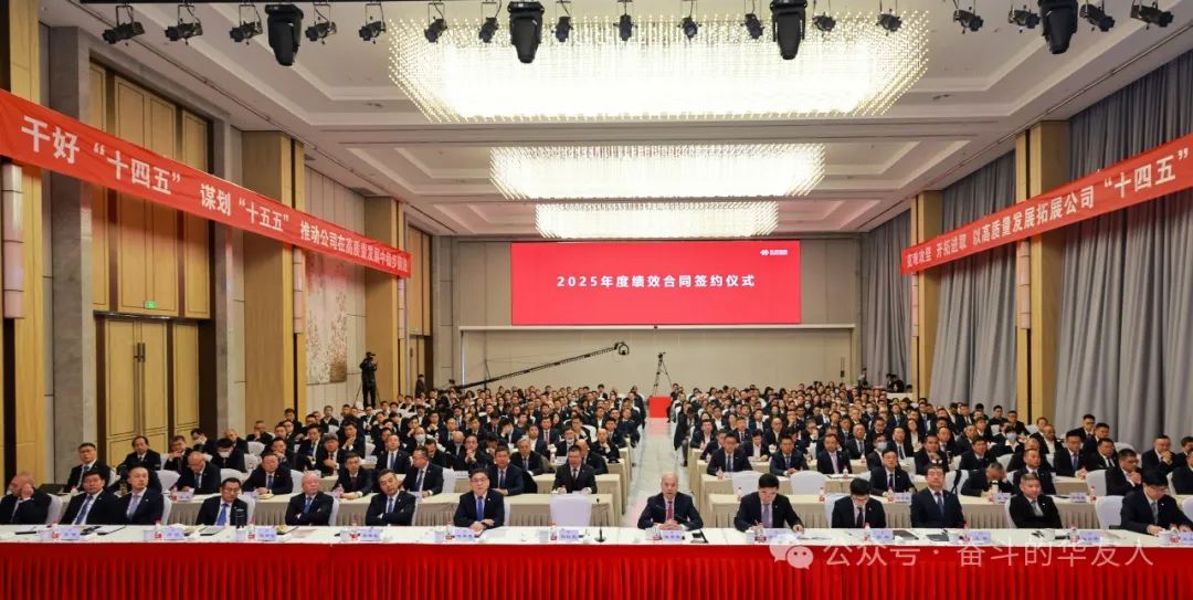 干好“十四五”、谋划“十五五” ——推动公司在高质量生长中稳步前进-企业新闻-浙江华友钴业股份有限公司