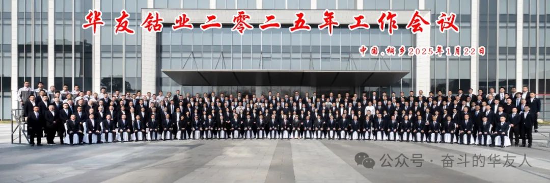 干好“十四五”、谋划“十五五” ——推动公司在高质量生长中稳步前进-企业新闻-浙江华友钴业股份有限公司