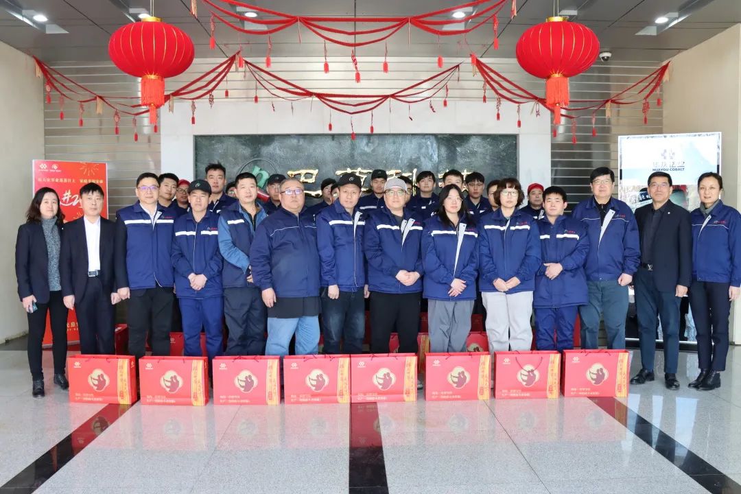 致敬坚守 | 新春慰问送温暖，，，，，鼓舞士气再出发-企业新闻-浙江华友钴业股份有限公司
