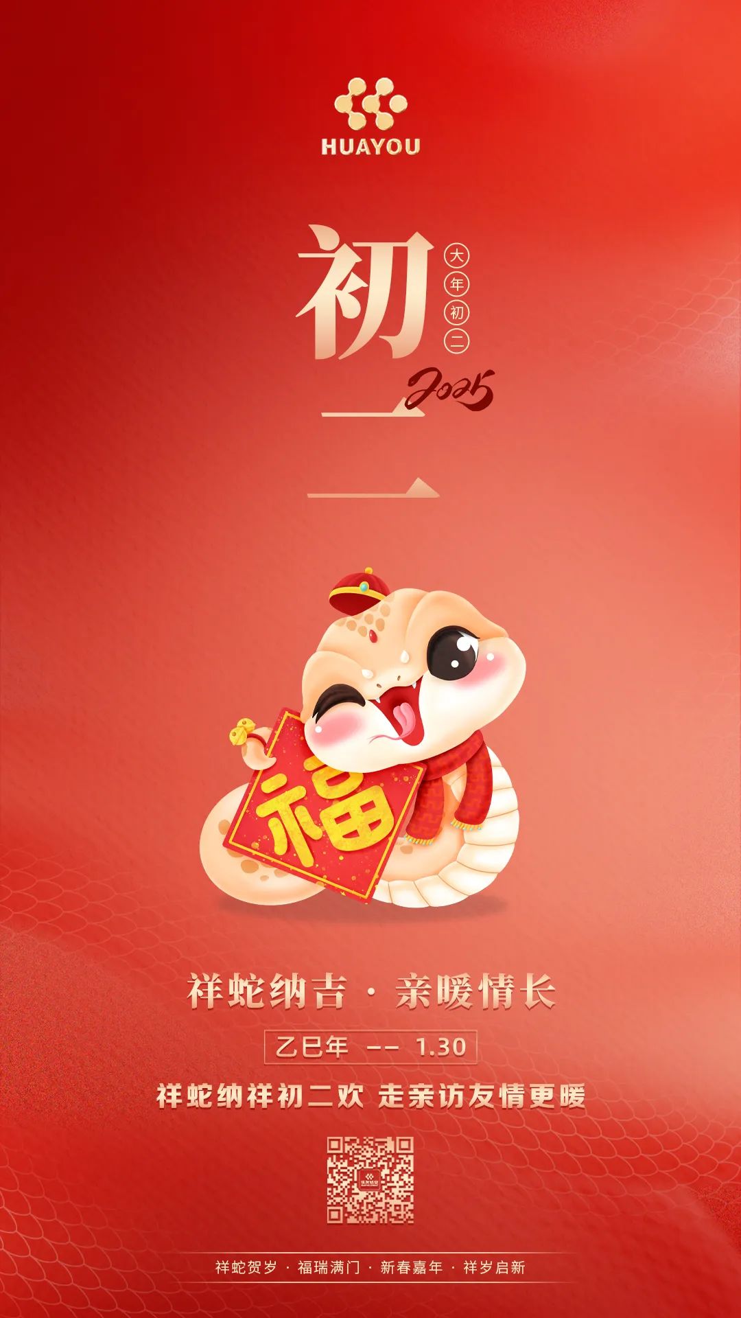 致敬坚守 | 新春慰问送温暖，，，，，鼓舞士气再出发-企业新闻-浙江华友钴业股份有限公司