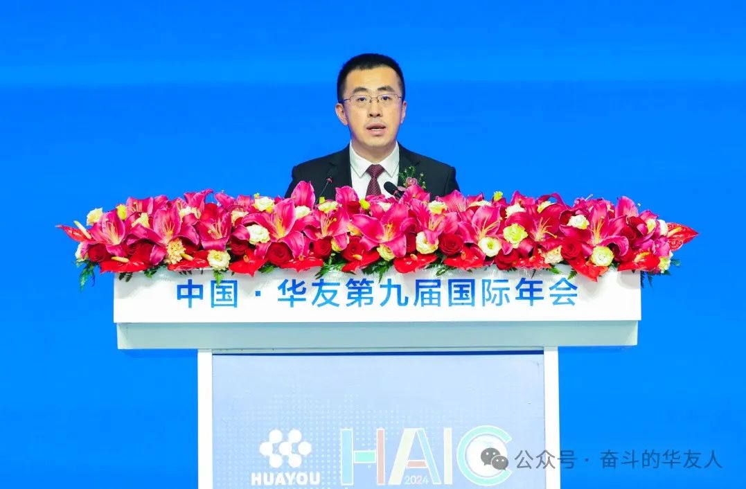 Build Together Win the Future Together: China·Huayou the 9th Annual International Conference Opens-News Releases-Huayou New Energy Technology (Quzhou) Co., Ltd.
