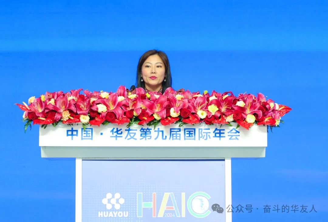 Build Together Win the Future Together: China·Huayou the 9th Annual International Conference Opens-News Releases-Huayou New Energy Technology (Quzhou) Co., Ltd.
