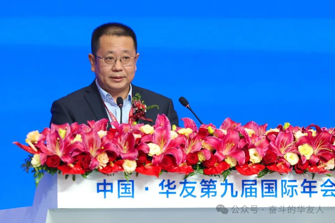 Build Together Win the Future Together: China·Huayou the 9th Annual International Conference Opens-News Releases-Huayou New Energy Technology (Quzhou) Co., Ltd.