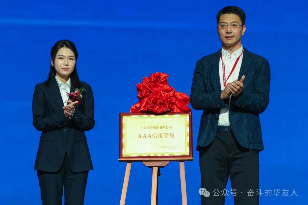 Build Together Win the Future Together: China·Huayou the 9th Annual International Conference Opens-News Releases-Huayou New Energy Technology (Quzhou) Co., Ltd.