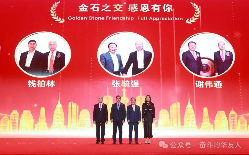 Looking Forward while Honoring the Past: Moving Steadfastly Toward the Grand Goal of a Century-old Huayou - Huayou's 30th Anniversary Celebration Held-News Releases-Huayou New Energy Technology (Quzhou) Co., Ltd.