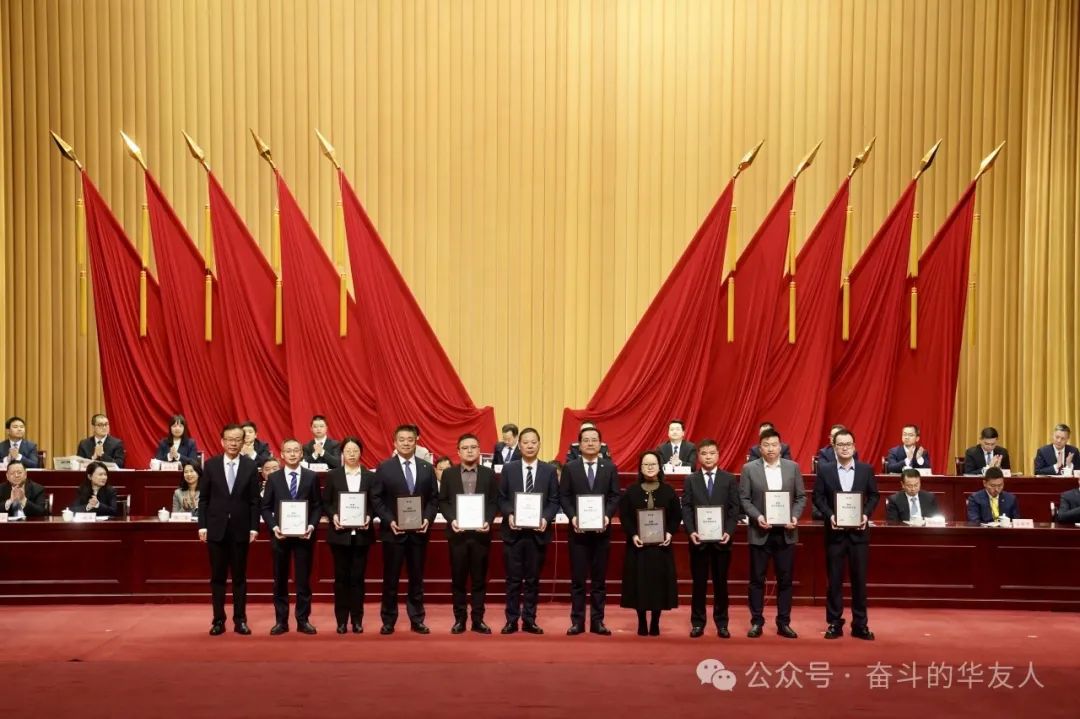 接续斗争启新程 | 桐乡市三级干部大会上，，，华友钴业摘得多项声誉！-企业新闻-浙江华友钴业股份有限公司