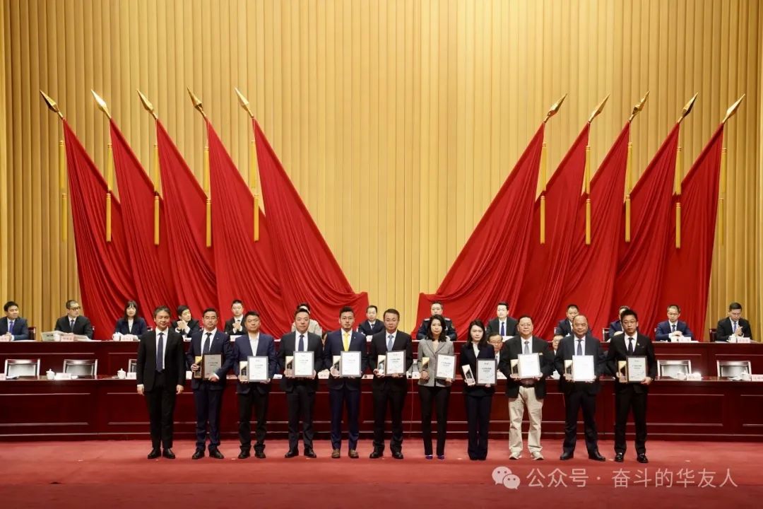 接续斗争启新程 | 桐乡市三级干部大会上，，，华友钴业摘得多项声誉！-企业新闻-浙江华友钴业股份有限公司