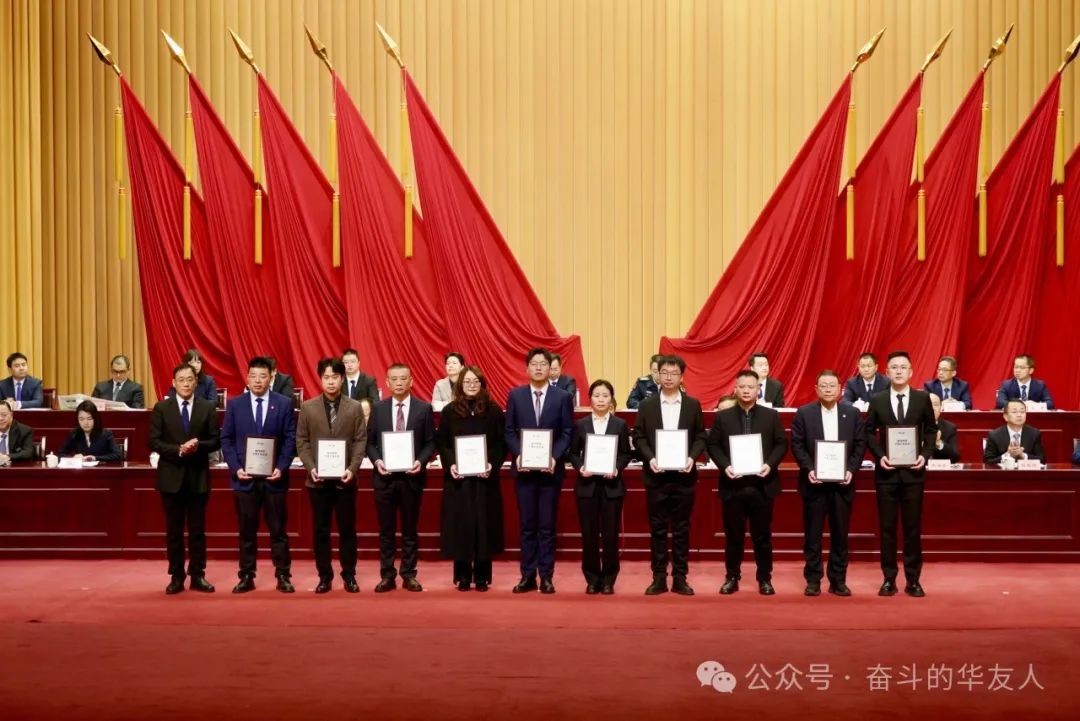 接续斗争启新程 | 桐乡市三级干部大会上，，，华友钴业摘得多项声誉！-企业新闻-浙江华友钴业股份有限公司