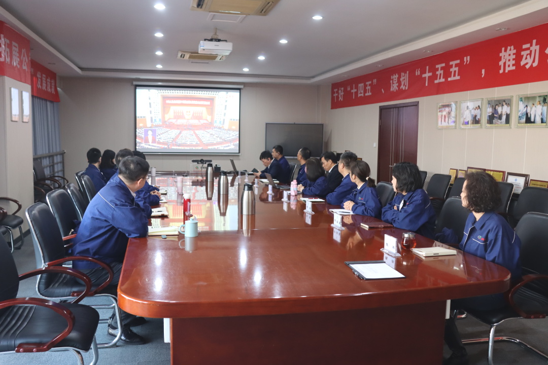 聚焦两会 | 集团组织员工收看第十四届天下人民代表大会第三次聚会开幕会-企业新闻-浙江华友钴业股份有限公司