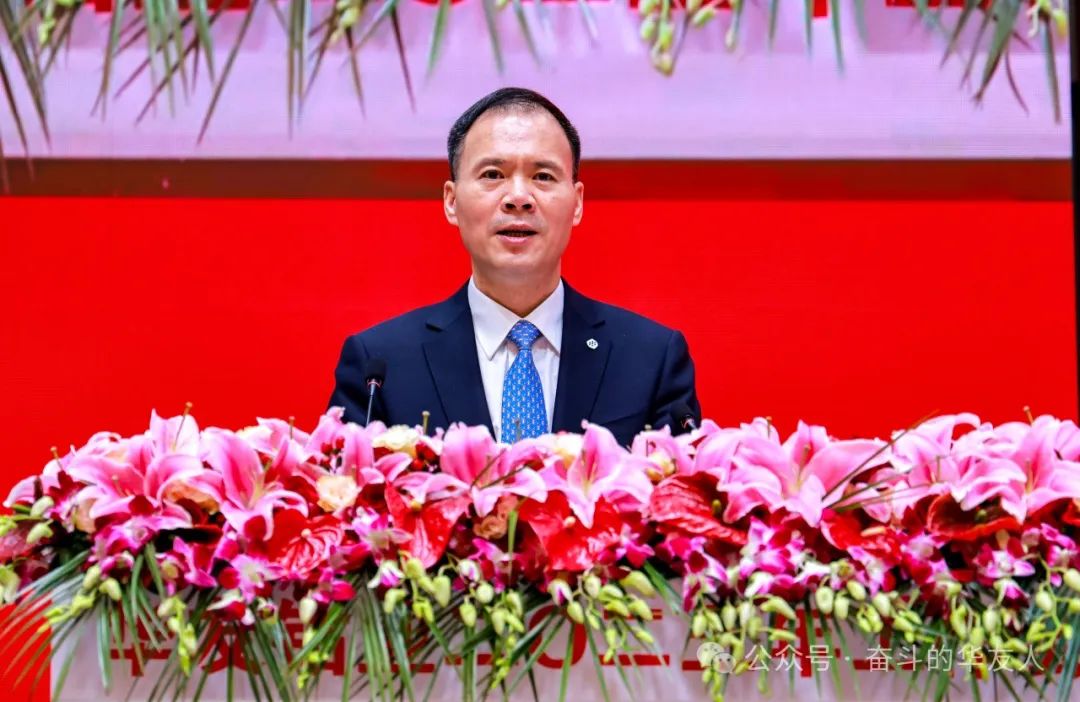 Huayou Cobalt 2025 Annual Work Conference: Driving High-Quality Development to Expand Achievements of the 14th Five-Year Plan-News Releases-Huayou New Energy Technology (Quzhou) Co., Ltd.