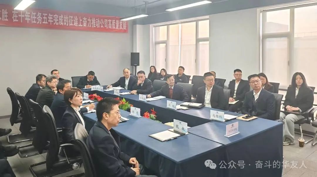 Huayou Cobalt 2025 Annual Work Conference: Driving High-Quality Development to Expand Achievements of the 14th Five-Year Plan-News Releases-Huayou New Energy Technology (Quzhou) Co., Ltd.