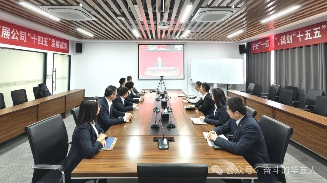 Huayou Cobalt 2025 Annual Work Conference: Driving High-Quality Development to Expand Achievements of the 14th Five-Year Plan-News Releases-Huayou New Energy Technology (Quzhou) Co., Ltd.