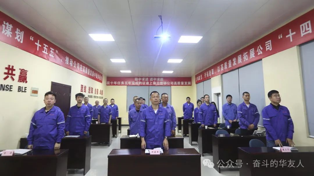Huayou Cobalt 2025 Annual Work Conference: Driving High-Quality Development to Expand Achievements of the 14th Five-Year Plan-News Releases-Huayou New Energy Technology (Quzhou) Co., Ltd.