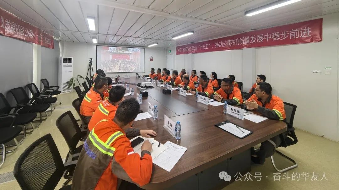 Huayou Cobalt 2025 Annual Work Conference: Driving High-Quality Development to Expand Achievements of the 14th Five-Year Plan-News Releases-Huayou New Energy Technology (Quzhou) Co., Ltd.