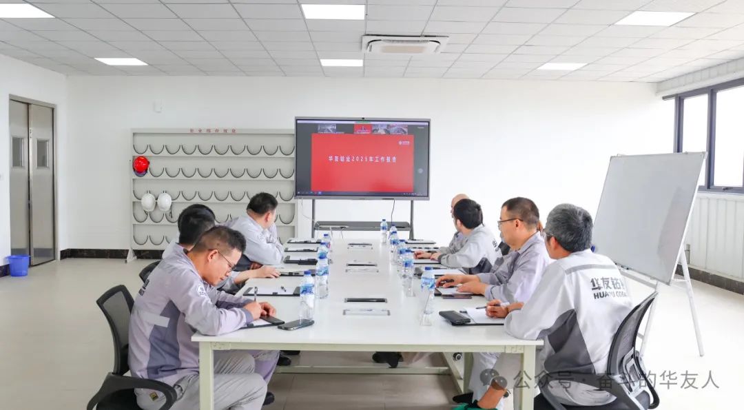 Huayou Cobalt 2025 Annual Work Conference: Driving High-Quality Development to Expand Achievements of the 14th Five-Year Plan-News Releases-Huayou New Energy Technology (Quzhou) Co., Ltd.