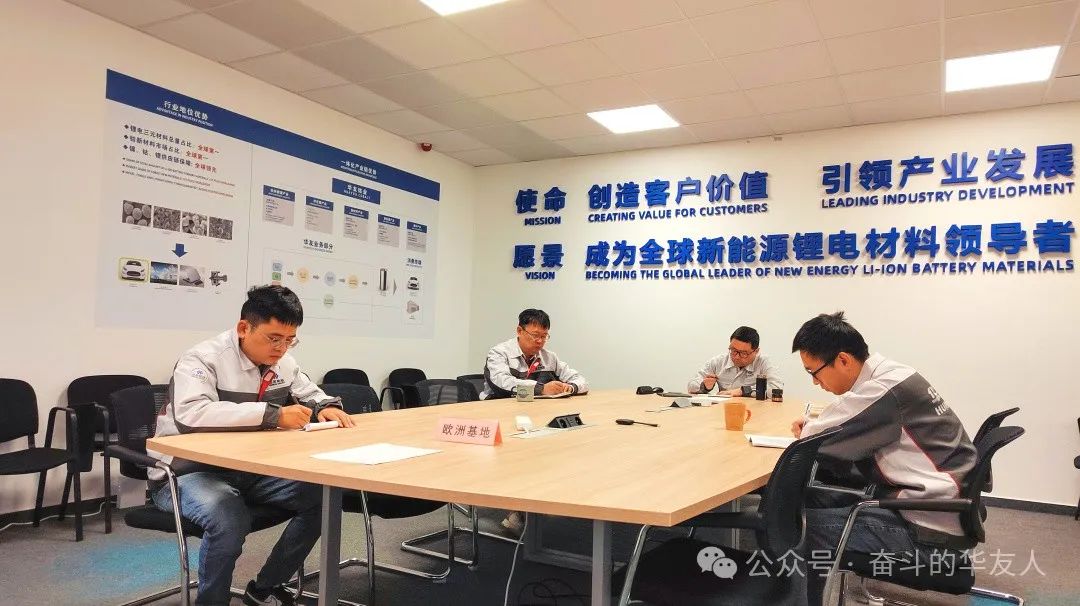 Huayou Cobalt 2025 Annual Work Conference: Driving High-Quality Development to Expand Achievements of the 14th Five-Year Plan-News Releases-Huayou New Energy Technology (Quzhou) Co., Ltd.