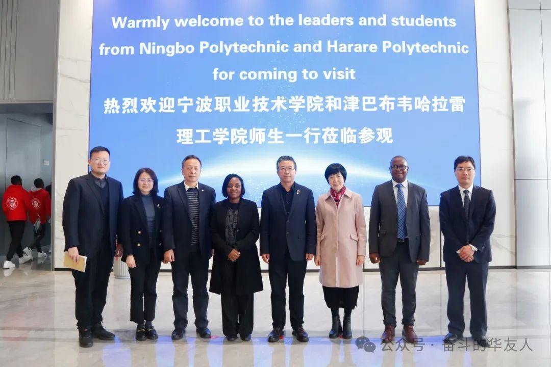 华友钴业携手宁波职业手艺学院与哈拉雷理工学院共建“国际订单班” 推动中非职教相助新篇章-企业新闻-浙江华友钴业股份有限公司
