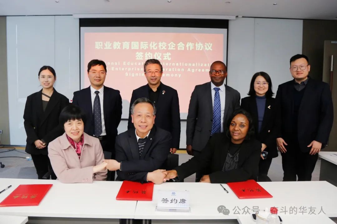 华友钴业携手宁波职业手艺学院与哈拉雷理工学院共建“国际订单班” 推动中非职教相助新篇章-企业新闻-浙江华友钴业股份有限公司