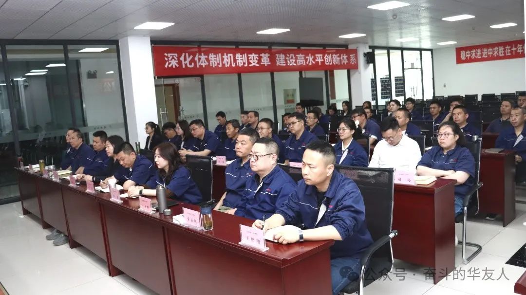 华友首届立异生长大会启幕，，，，，锚定立异驱动高质量生长新航向-企业新闻-浙江华友钴业股份有限公司