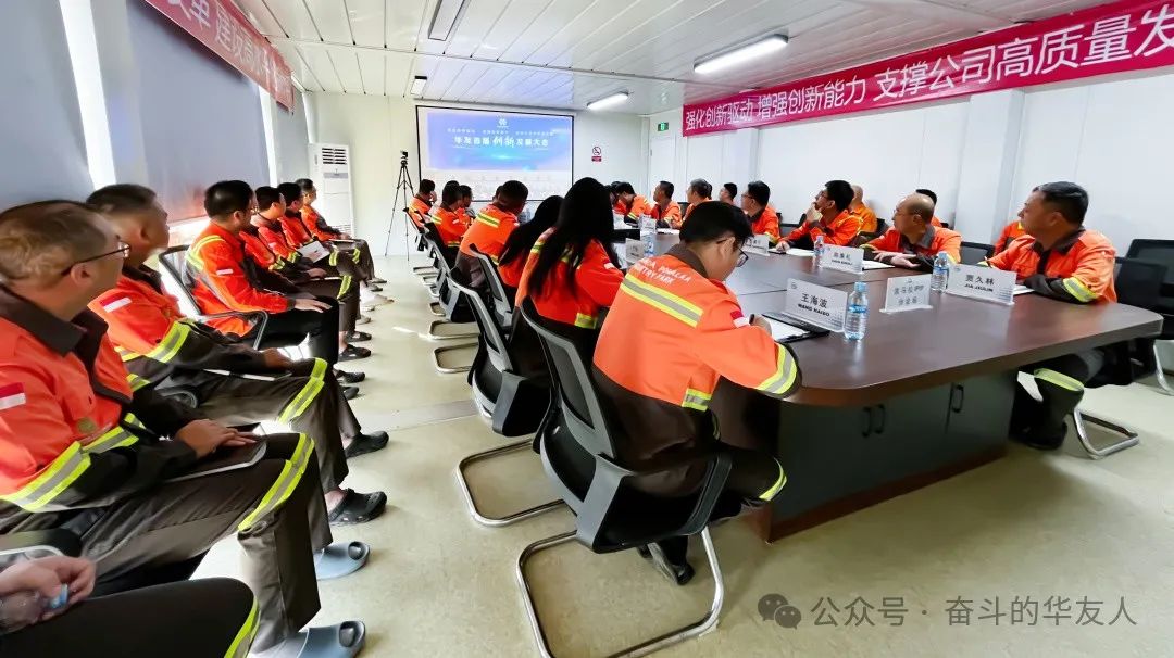 华友首届立异生长大会启幕，，，，，锚定立异驱动高质量生长新航向-企业新闻-浙江华友钴业股份有限公司
