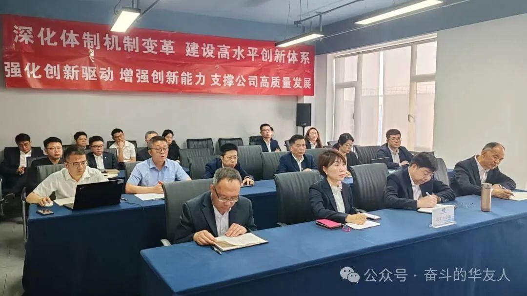 华友首届立异生长大会启幕，，，，，锚定立异驱动高质量生长新航向-企业新闻-浙江华友钴业股份有限公司