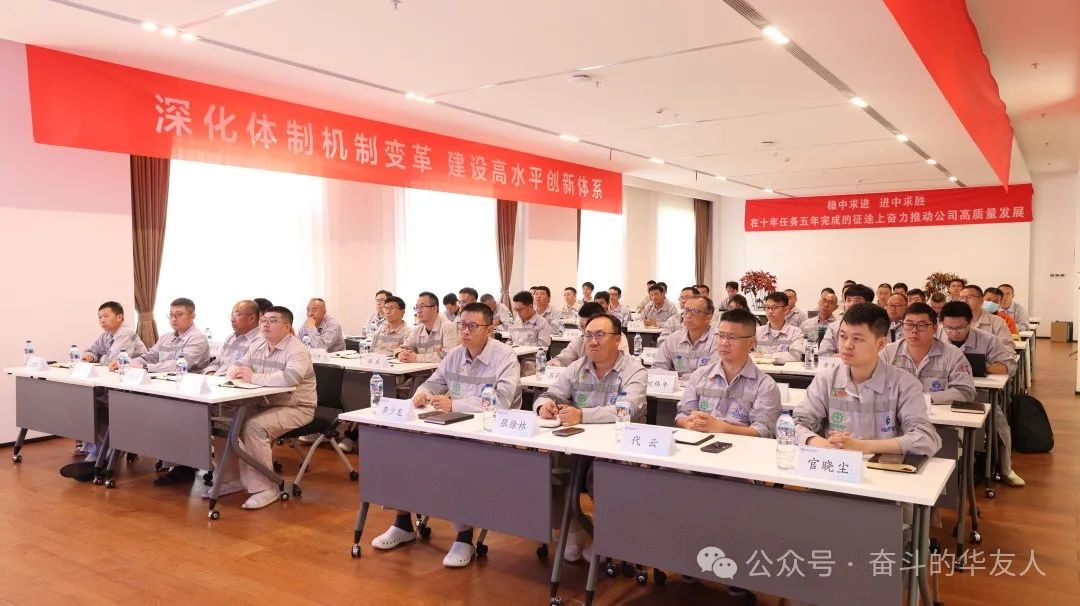 华友首届立异生长大会启幕，，，，，锚定立异驱动高质量生长新航向-企业新闻-浙江华友钴业股份有限公司