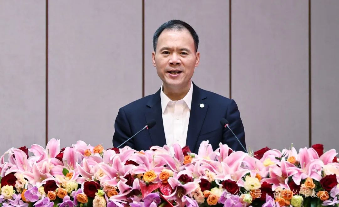 大有可为、大显身手，，，坚定战略导向推动公司高质量生长——华友控股集团2025年干部大会召开-企业新闻-浙江华友钴业股份有限公司
