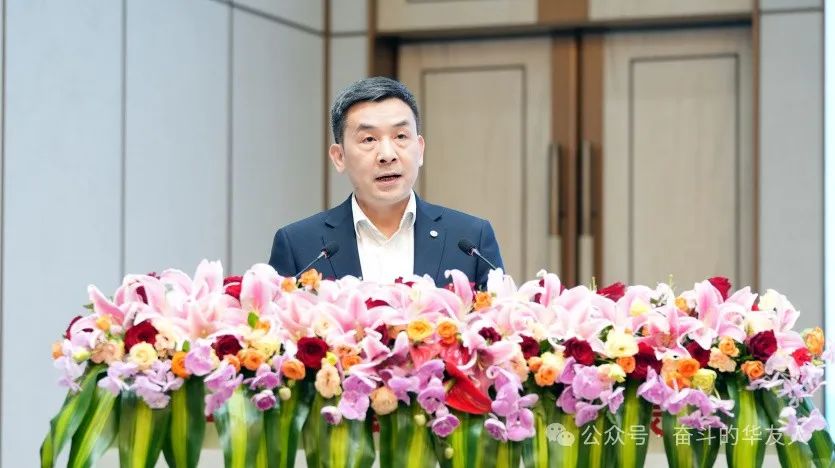 大有可为、大显身手，，，坚定战略导向推动公司高质量生长——华友控股集团2025年干部大会召开-企业新闻-浙江华友钴业股份有限公司