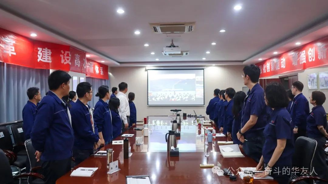 大有可为、大显身手，，，坚定战略导向推动公司高质量生长——华友控股集团2025年干部大会召开-企业新闻-浙江华友钴业股份有限公司