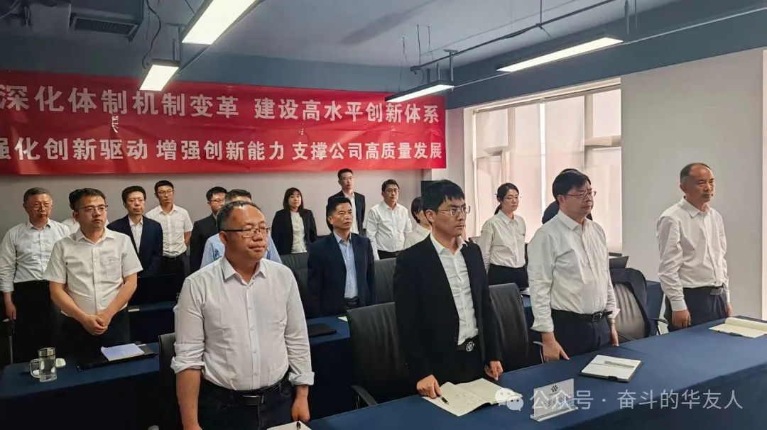 大有可为、大显身手，，，坚定战略导向推动公司高质量生长——华友控股集团2025年干部大会召开-企业新闻-浙江华友钴业股份有限公司