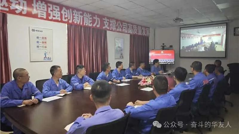 大有可为、大显身手，，，坚定战略导向推动公司高质量生长——华友控股集团2025年干部大会召开-企业新闻-浙江华友钴业股份有限公司