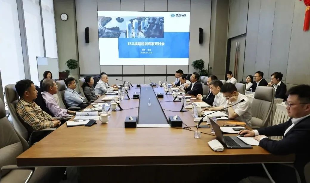ESG战略妄想钻研，，，，，，共话可一连生长-企业新闻-浙江华友钴业股份有限公司