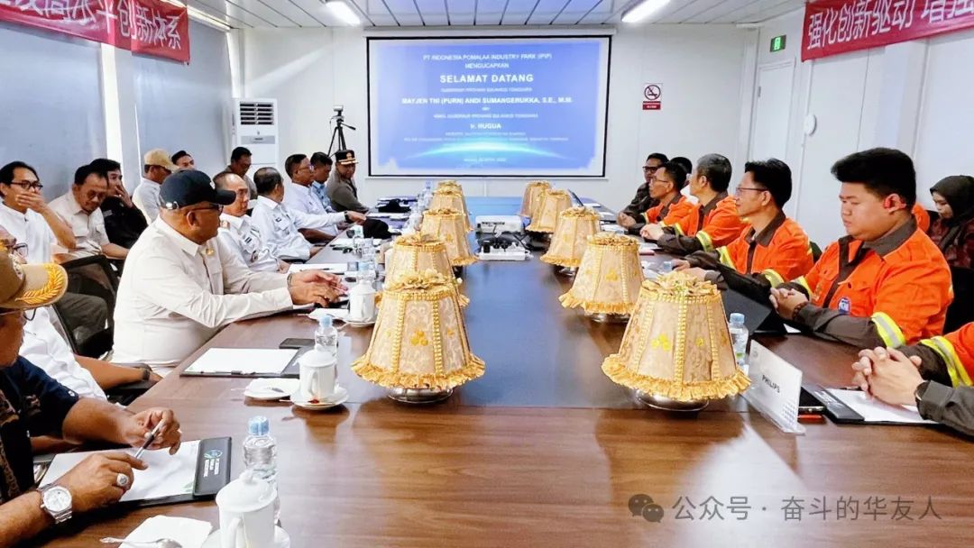 印尼东南苏拉威西省省长调研IPIP园区 政企协同共筑绿色工业新标杆-企业新闻-浙江华友钴业股份有限公司