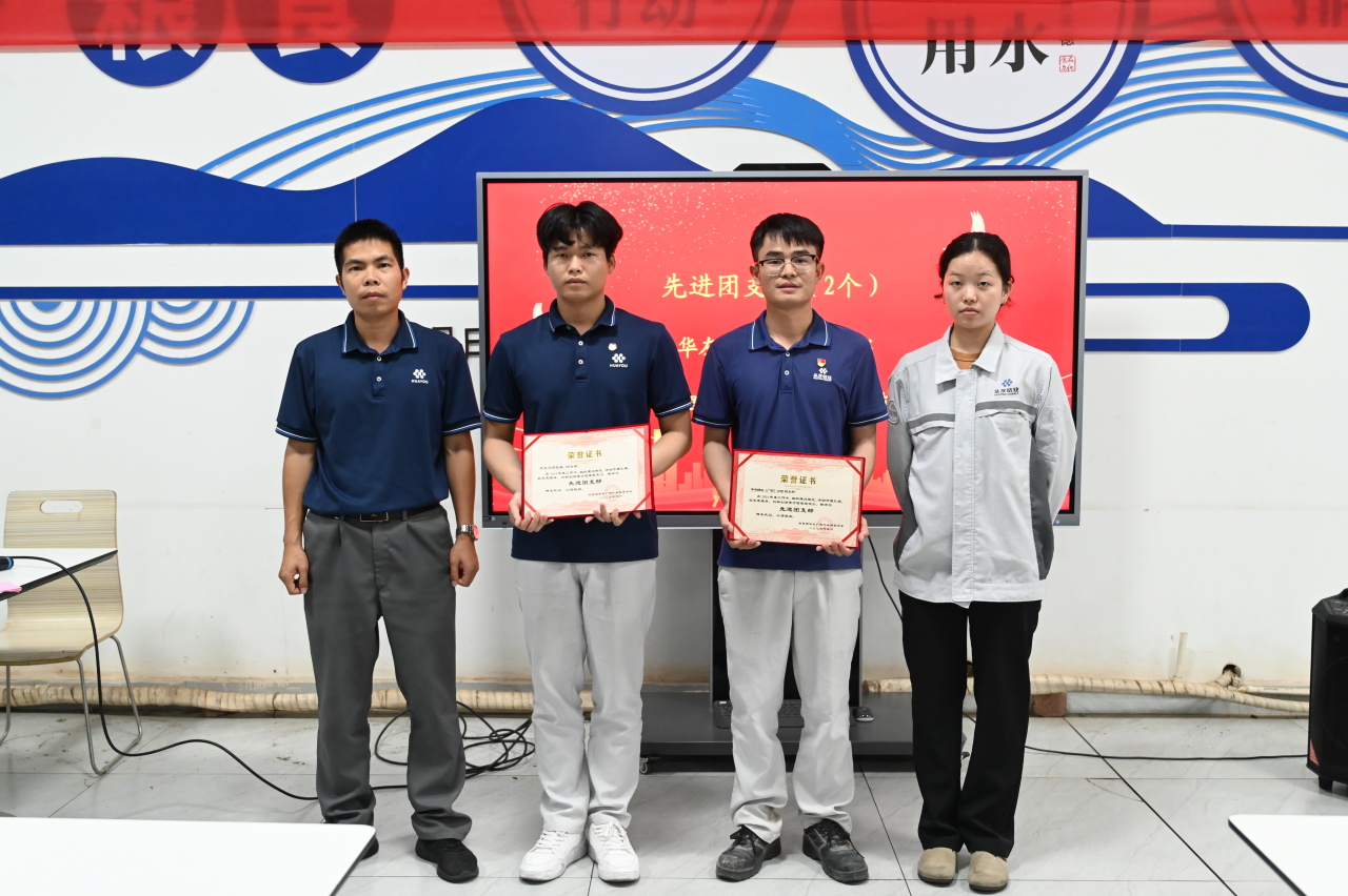 华友广西工业园团委召开团员大会暨五四表扬聚会-团委活动-浙江华友钴业股份有限公司