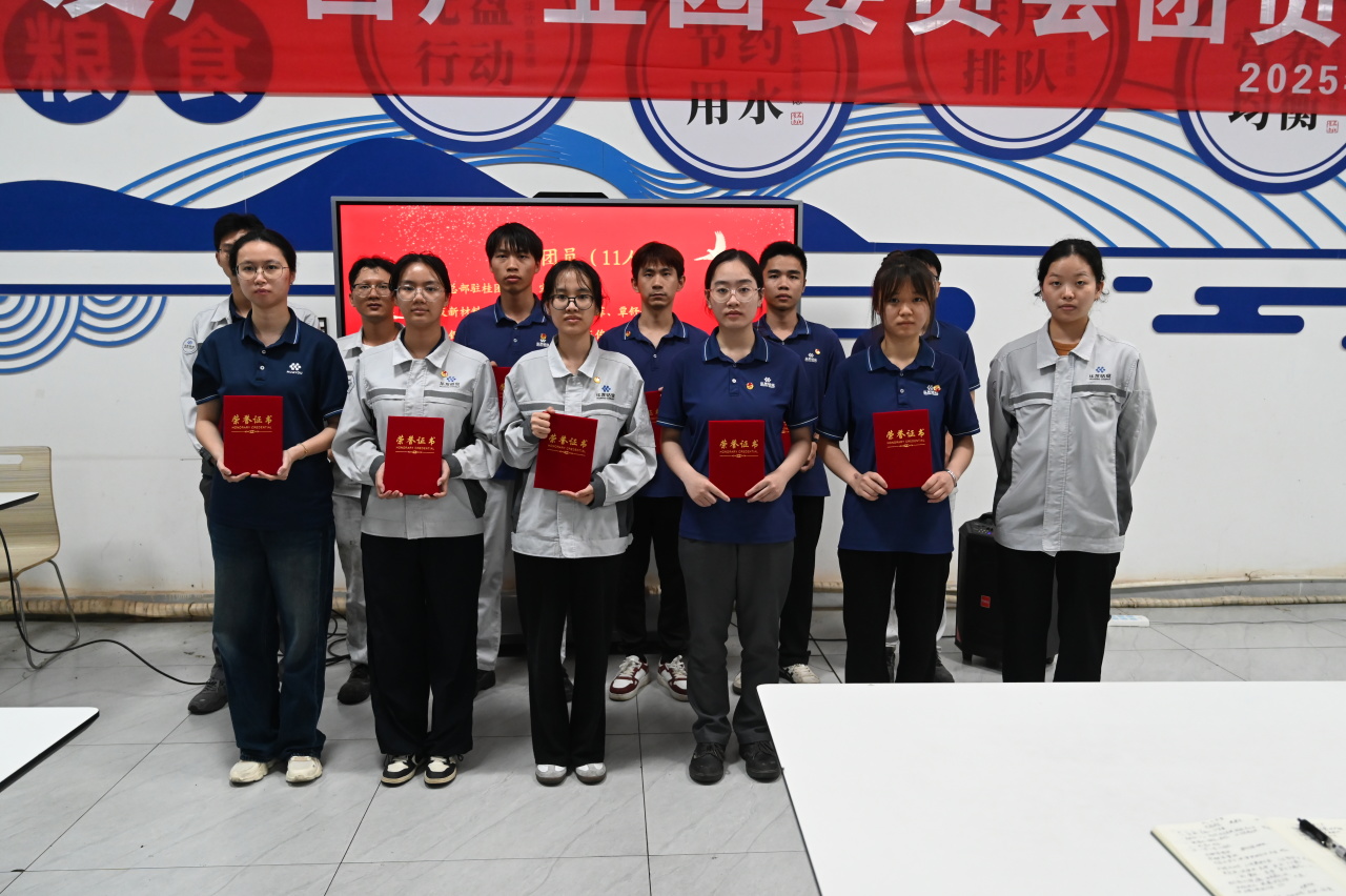 华友广西工业园团委召开团员大会暨五四表扬聚会-团委活动-浙江华友钴业股份有限公司
