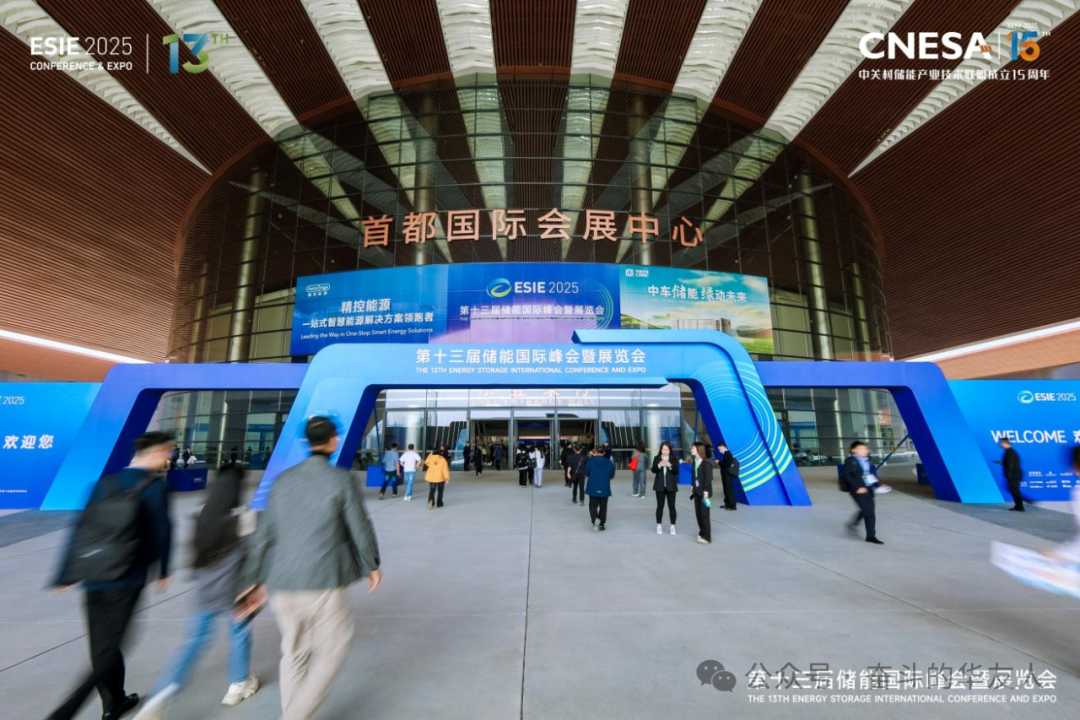 Empowering the Future of Green Energy with Innovative Technologies | Huayou Energy Makes a Splash at the 2025 Zhongguancun Energy Storage Exhibition-News Releases-Huayou New Energy Technology (Quzhou) Co., Ltd.