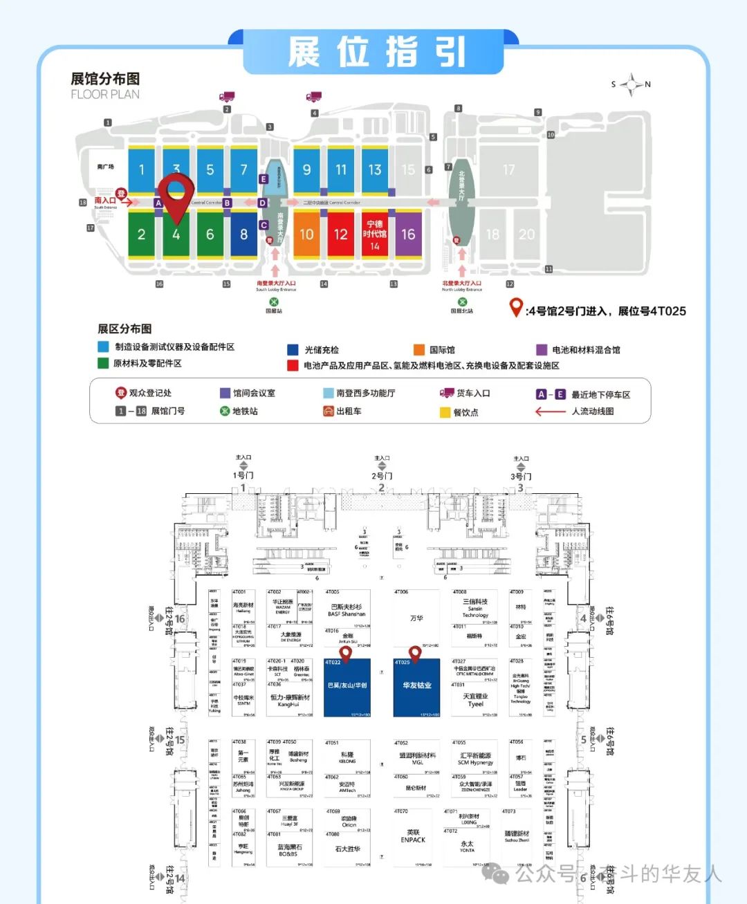 Huayou Cobalt to Make an Appearance at CIBF2025, Welcome to Visit Booths 4T022 and 4T025 and Explore the Future of Battery Development Together-News Releases-Huayou New Energy Technology (Quzhou) Co., Ltd.