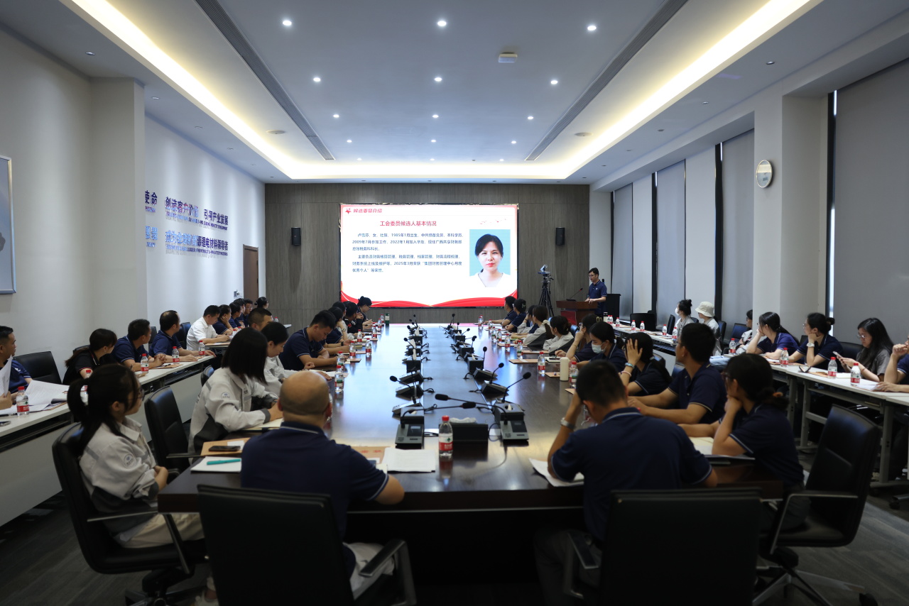广西华友工程项目治理有限公司 第一届工会会员代表暨职工代表第三次聚会顺遂召开-活动组织-浙江华友钴业股份有限公司