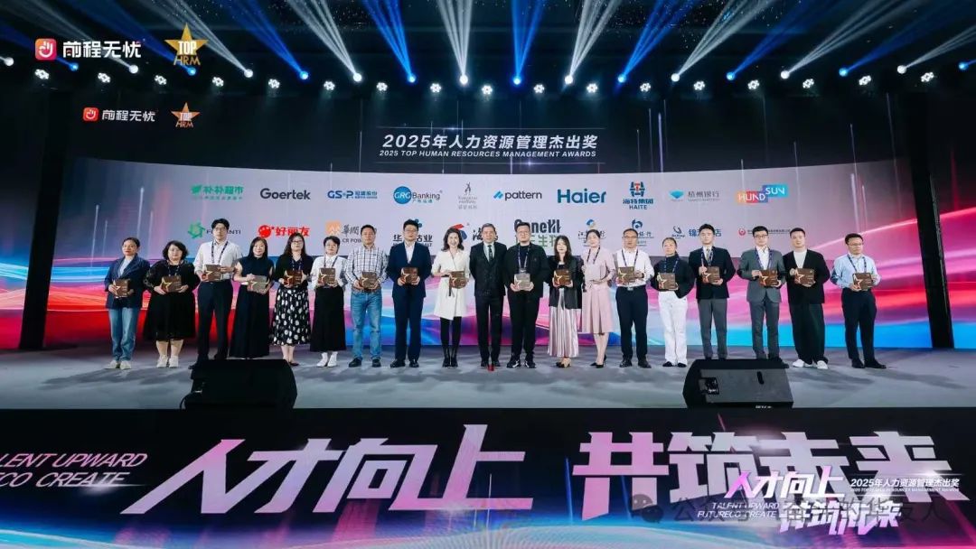 Huayou Cobalt Wins Double Honors, Defining New Benchmarks in Human Resource Management with Innovative Talent Strategy!-News Releases-Huayou New Energy Technology (Quzhou) Co., Ltd.