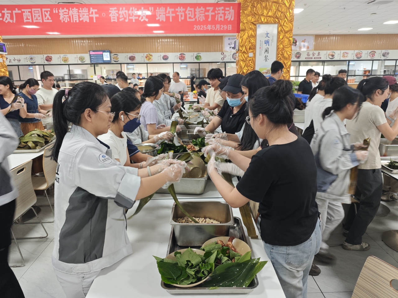 粽情端午·香约华友丨华友广西园区顺遂举行端午节包粽子运动-运动组织-浙江华友钴业股份有限公司