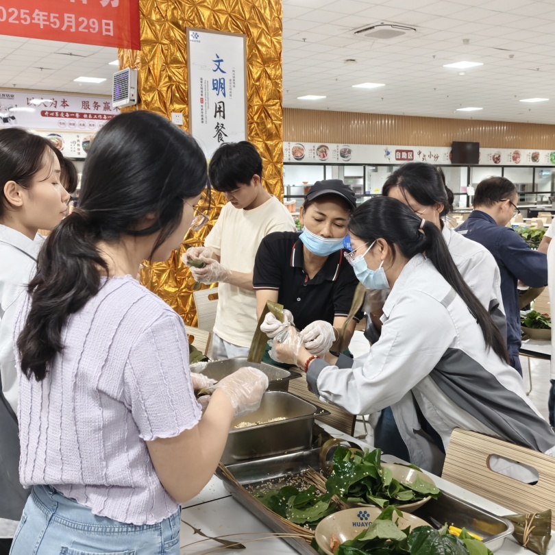 粽情端午·香约华友丨华友广西园区顺遂举行端午节包粽子运动-运动组织-浙江华友钴业股份有限公司