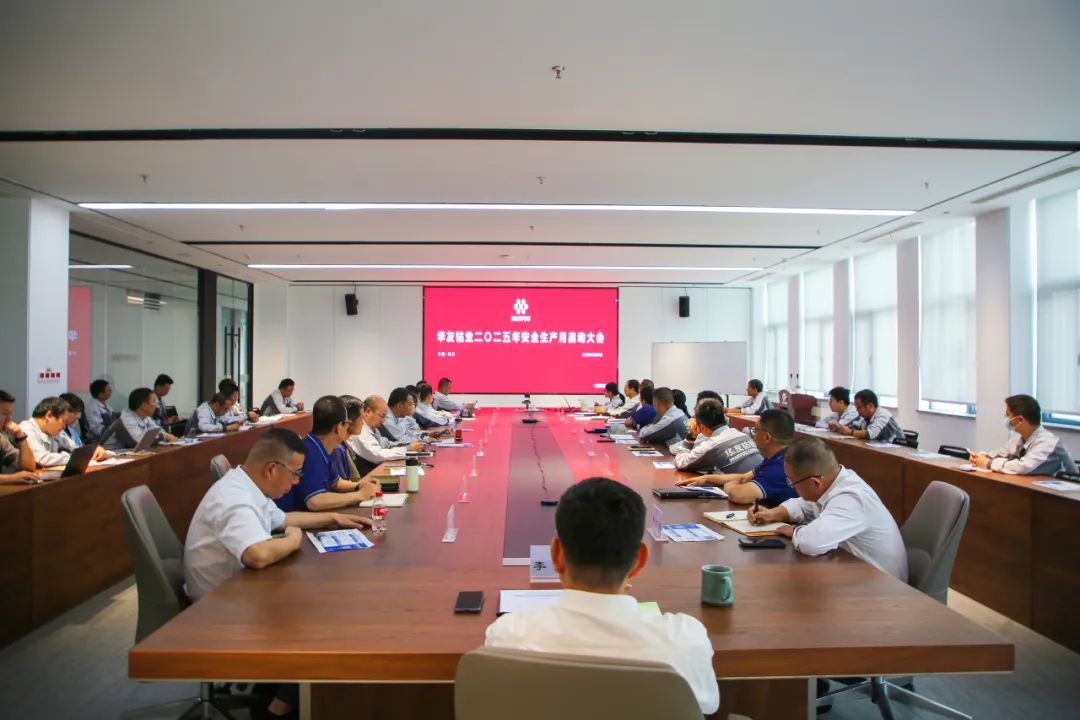 “以铁的刻意、铁的纪律、铁的执行，，，，筑牢清静生产防地”-企业新闻-浙江华友钴业股份有限公司