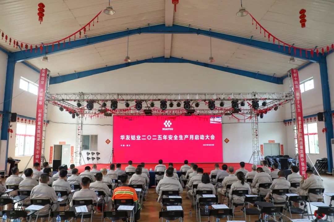 “以铁的刻意、铁的纪律、铁的执行，，，，筑牢清静生产防地”-企业新闻-浙江华友钴业股份有限公司