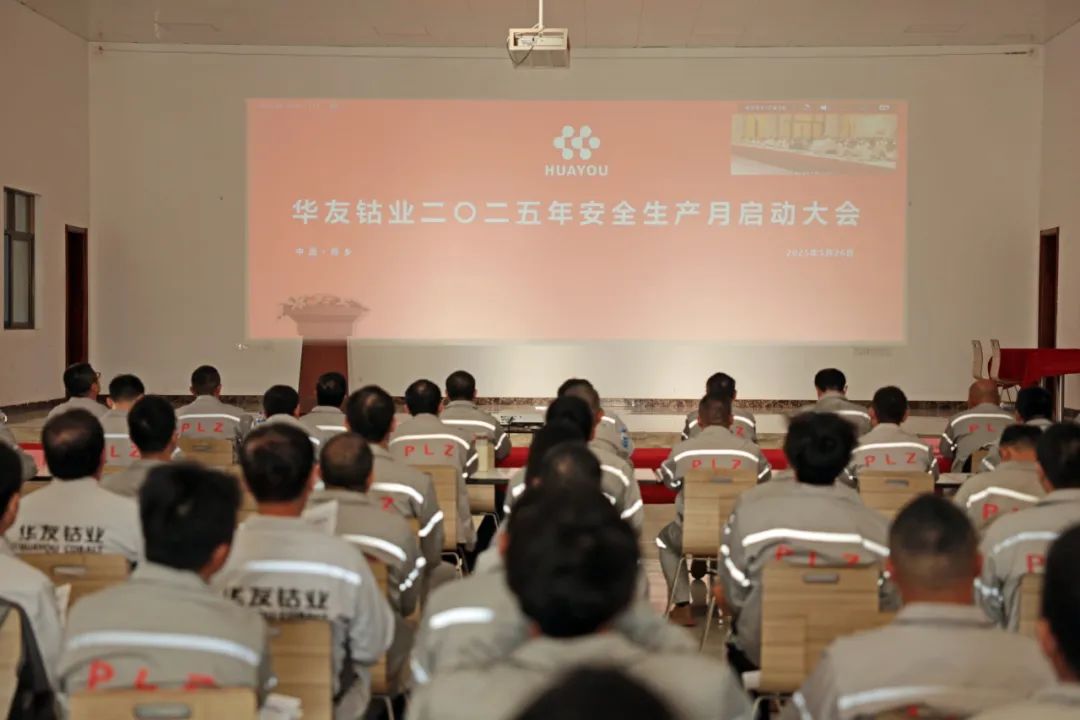 “以铁的刻意、铁的纪律、铁的执行，，，，筑牢清静生产防地”-企业新闻-浙江华友钴业股份有限公司